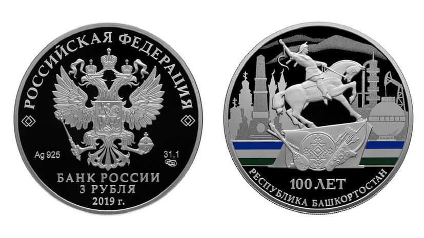 ЦБ выпустит памятные монеты в&nbsp;честь 100-летия образования Башкирии