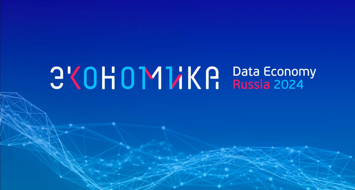 В&nbsp;состав учредителей АНО «Цифровая экономика» войдут четыре компании