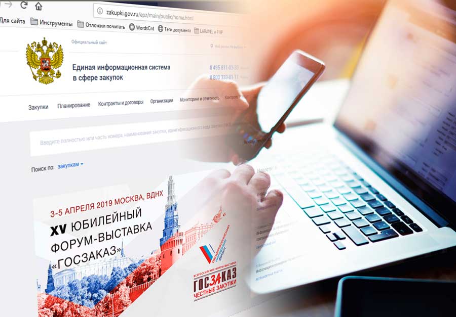 Продолжается работа над&nbsp;резолюцией XV Форума-выставки &laquo;ГОСЗАКАЗ&raquo;: присылайте свои предложения!
