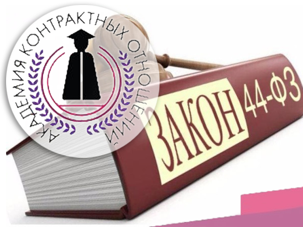 Эксперименты над&nbsp;ФЗ-44