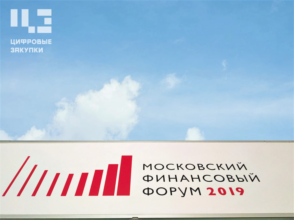 Минфин займется поиском неизвестных проблем с&nbsp;госзакупками