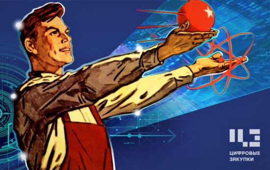 Контрактная система с элементами Госплана – возможна ли реинкарнация?