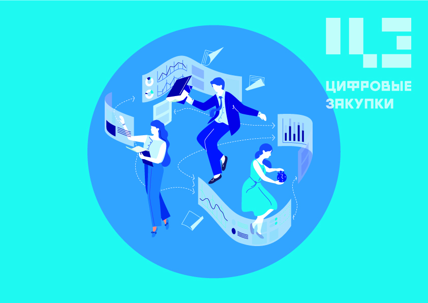 Навигатор цифровой трансформации