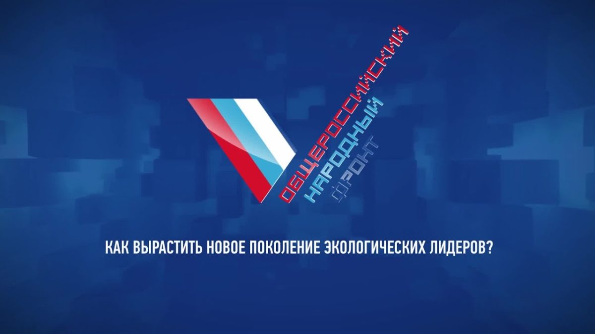 «Зеленые линейки» и&nbsp;экопособие с&nbsp;элементами дополненной реальности