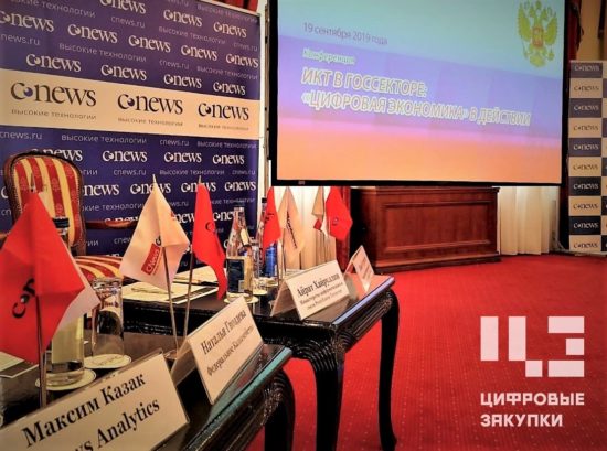 «Цифровая экономика» в действии