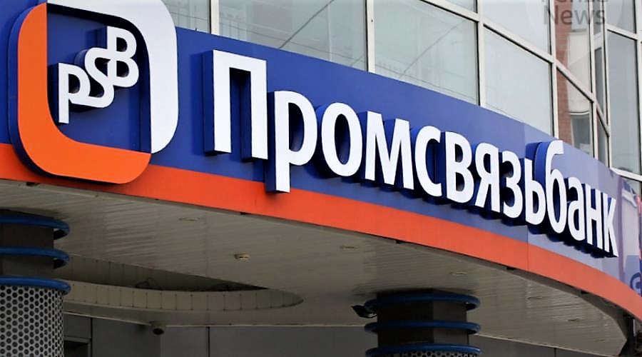Промсвязьбанку придадут статус опорного банка ОПК