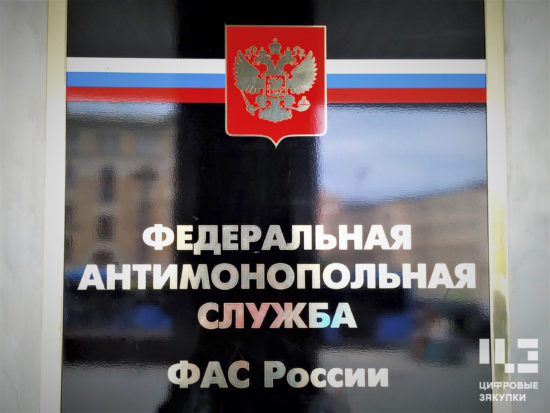 В каких случаях ФАС отклонит заявку с недостоверной информацией