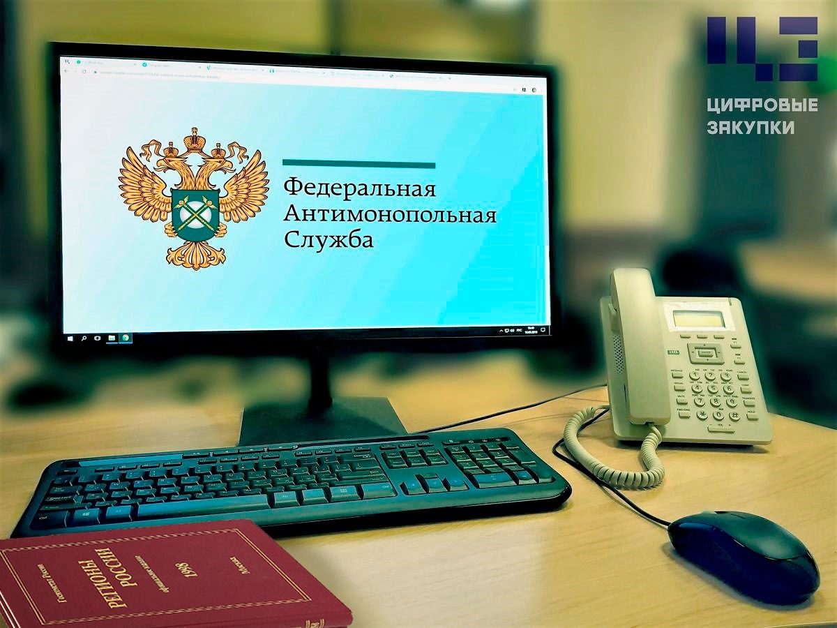 Рассмотрение жалоб в&nbsp;ЦА ФАС России