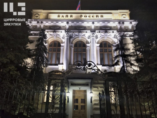 Эксперты предложили вписать банки в 44-ФЗ