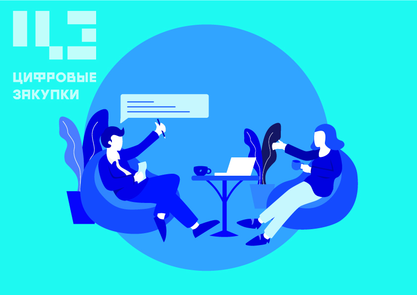Что&nbsp;Государству закупать? Принимаем решение вместе!