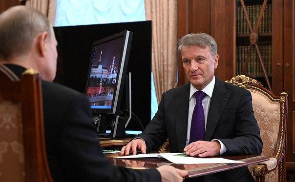 Герман Греф доложил Владимиру Путину о&nbsp;готовности цифровой платформы для&nbsp;государства и&nbsp;бизнеса