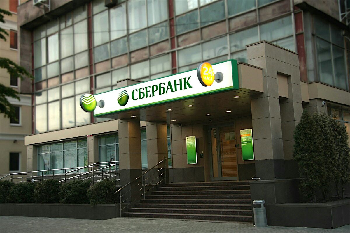 В наблюдательный совет Сбербанка войдут пять представителей Правительства и ЦБ РФ