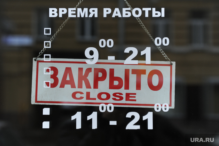 Пострадавший от&nbsp;пандемии малый бизнес освободили от&nbsp;уплаты аренды госимущества