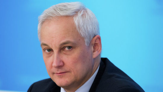 Белоусов: интересы не банков, а предприятий должны быть на первом месте