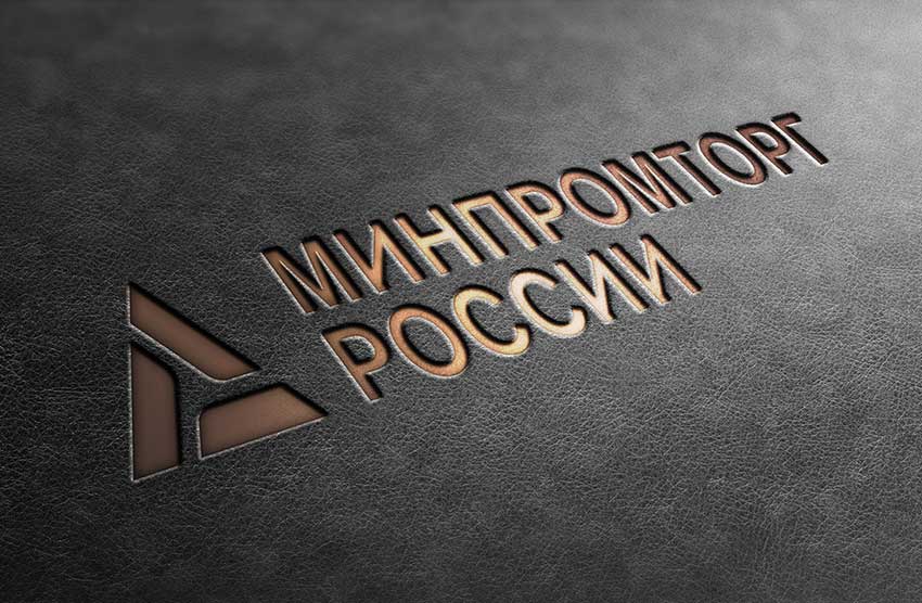 Минпромторг разработал порядок получения разрешения на&nbsp;госзакупку иностранных промтоваров
