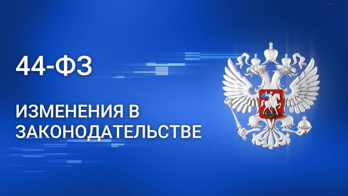КВОТИРОВАНИЕ В&nbsp;ЗАКУПКАХ: ЧИТАЕМ, ИЗУЧАЕМ, ГОТОВИМСЯ