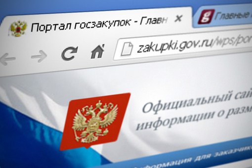 Порядок и актуальные вопросы осуществления проверок по ПП РФ №1084 в ЕИС в сфере закупок