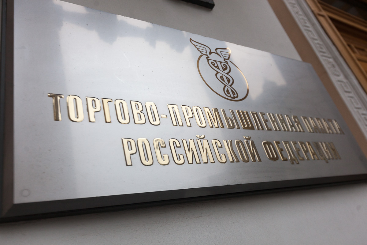 ТПП РФ попросила Минфин доработать изменения в&nbsp;Закон о&nbsp;госзакупках