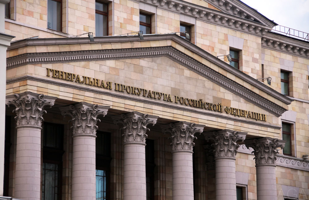 Генпрокуратура РФ усилит контроль за&nbsp;государственными закупками