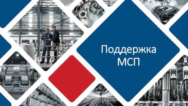 Минэкономразвития сообщило о&nbsp;планах по&nbsp;ежемесячному обновлению реестра МСП