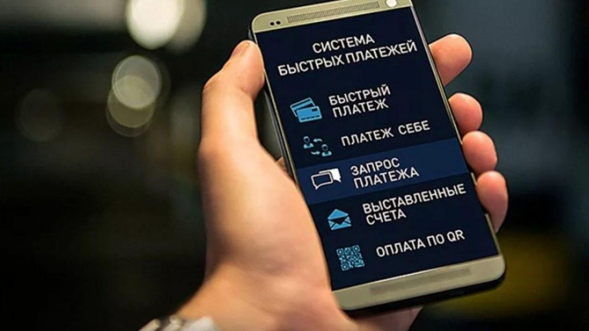 Малый и&nbsp;средний бизнес планируют подключить к&nbsp;Системе быстрых платежей