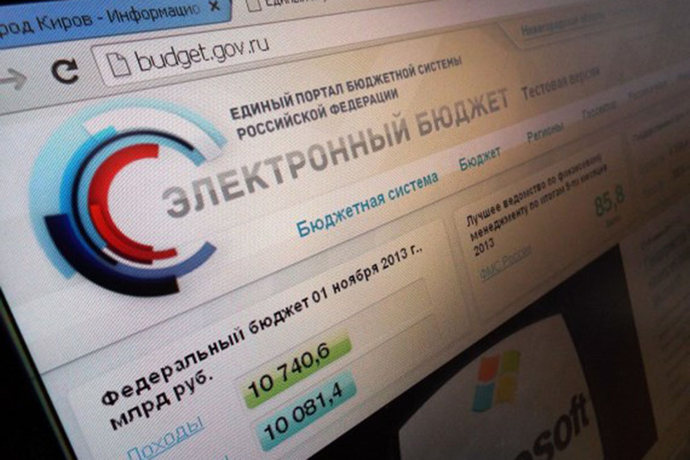 Электронный бюджет спросит за&nbsp;госзаказ. Минфин замыкает информационные системы в&nbsp;единый периметр