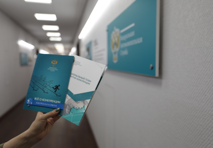 НОВЫЙ НАЦПЛАН РАЗВИТИЯ КОНКУРЕНЦИИ ПРИЗВАН ОБЕСПЕЧИТЬ ПОДДЕРЖКУ МАЛОГО БИЗНЕСА