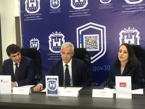 Органы исполнительной власти Калининградской области перейдут на использование российского программного обеспечения