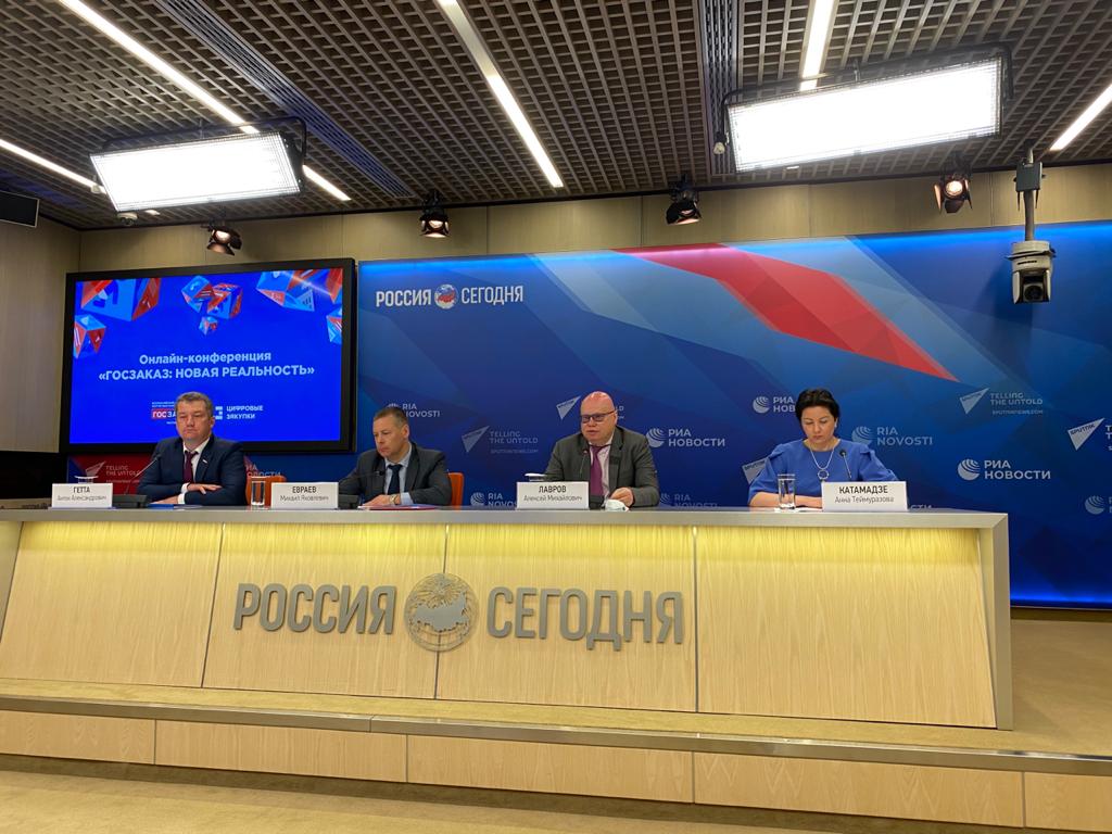 Минфин России и&nbsp;Федеральное казначейство отвечают на&nbsp;вопросы, поступившие от&nbsp;участников онлайн-конференции «ГОСЗАКАЗ: новая реальность»