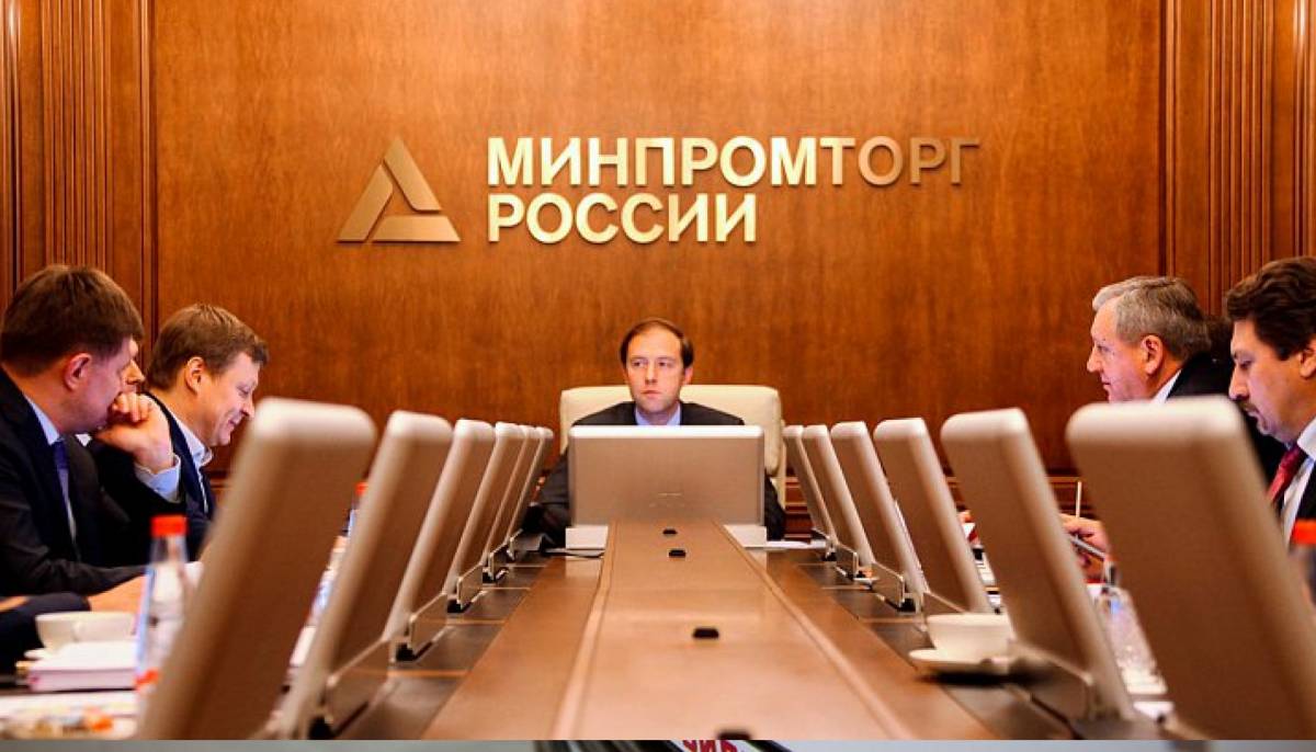 Минпромторг предлагает до&nbsp;конца <span style=