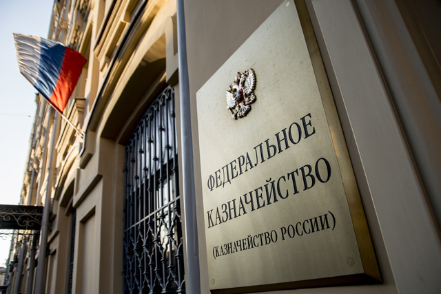Казначейство стало оператором системы по&nbsp;торгам госимуществом