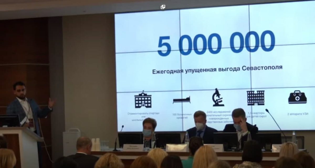 Севастополь – «цифровая пристань» для&nbsp;малого бизнеса