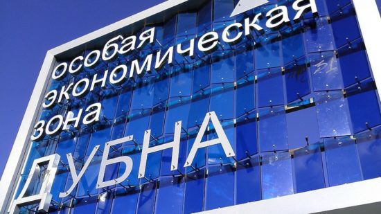 В Дубне построят крупнейший в России приборостроительный завод полного цикла