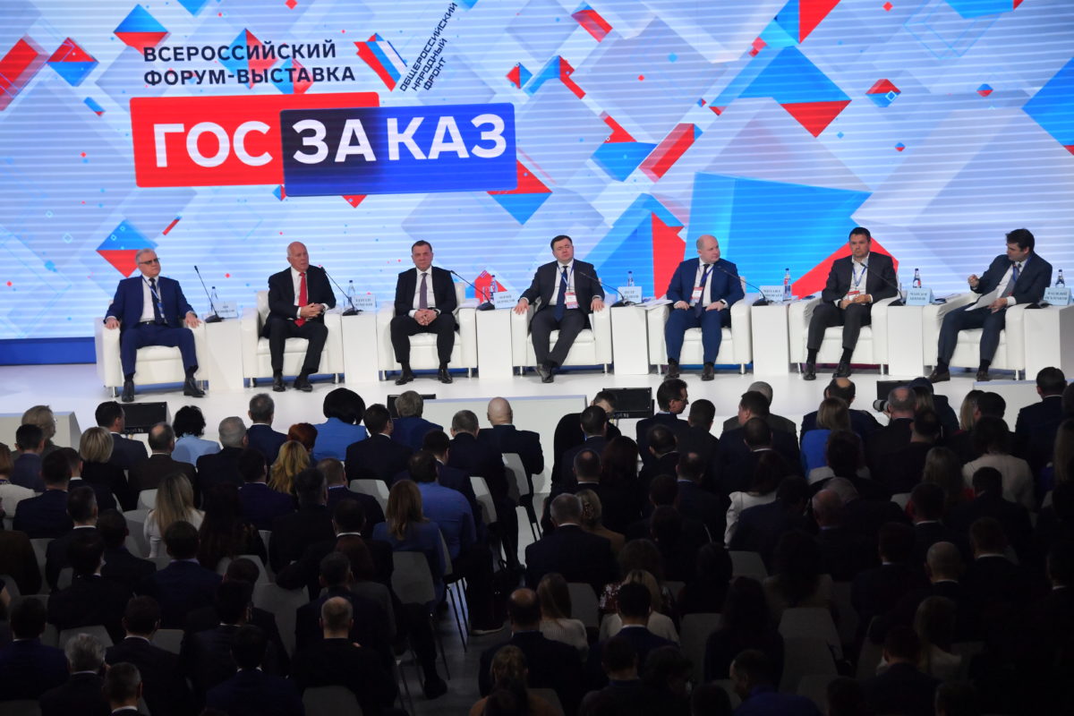 Определен состав Оргкомитета Форума-выставки «ГОСЗАКАЗ»