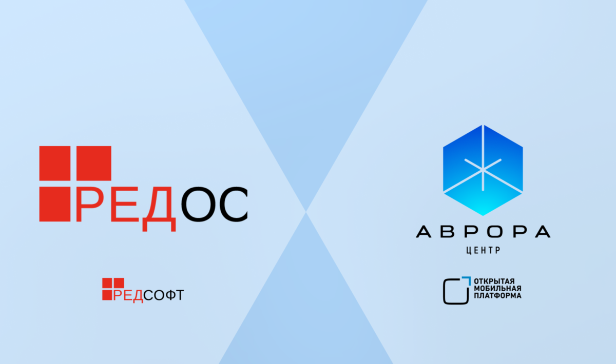 Платформа управления мобильными устройствами Аврора Центр теперь работает на&nbsp;РЕД ОС