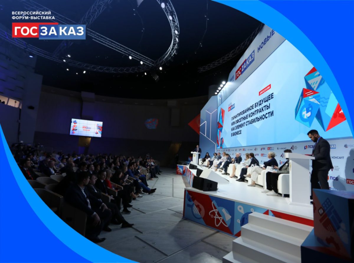 Гарантированное будущее&nbsp;или офсетные контракты как&nbsp;элемент стабильности в&nbsp;бизнесе