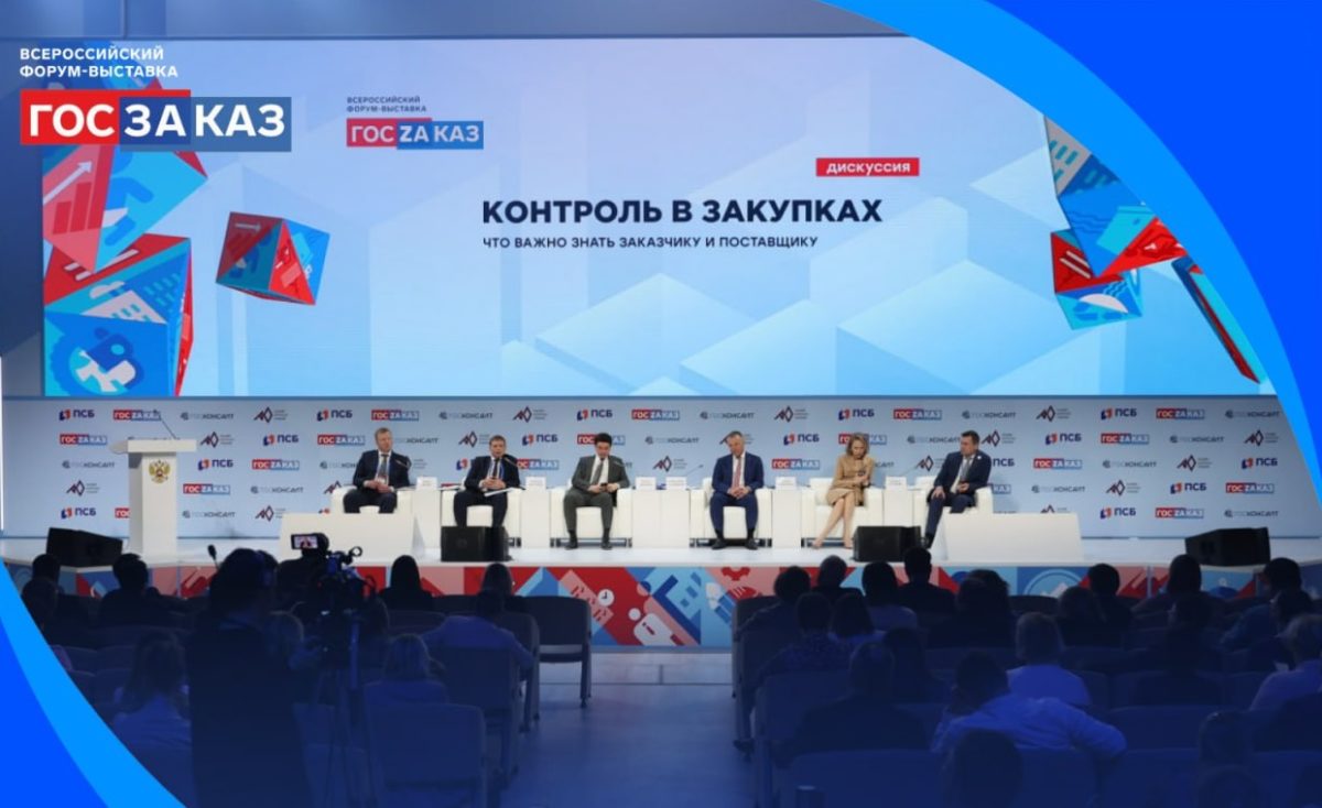 Контроль в&nbsp;закупках – ФАС России о&nbsp;ключевых настройках системы