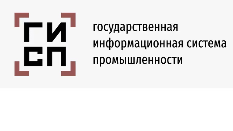 Паспорта промышленной продукции обрели очертания