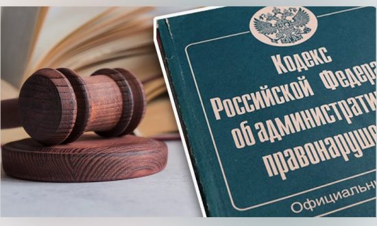 Новое о размерах штрафов в КоАП  РФ