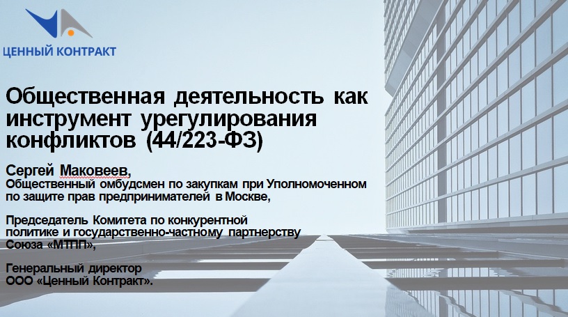 Общественная деятельность как&nbsp;инструмент медиации и&nbsp;защиты предпринимателя
