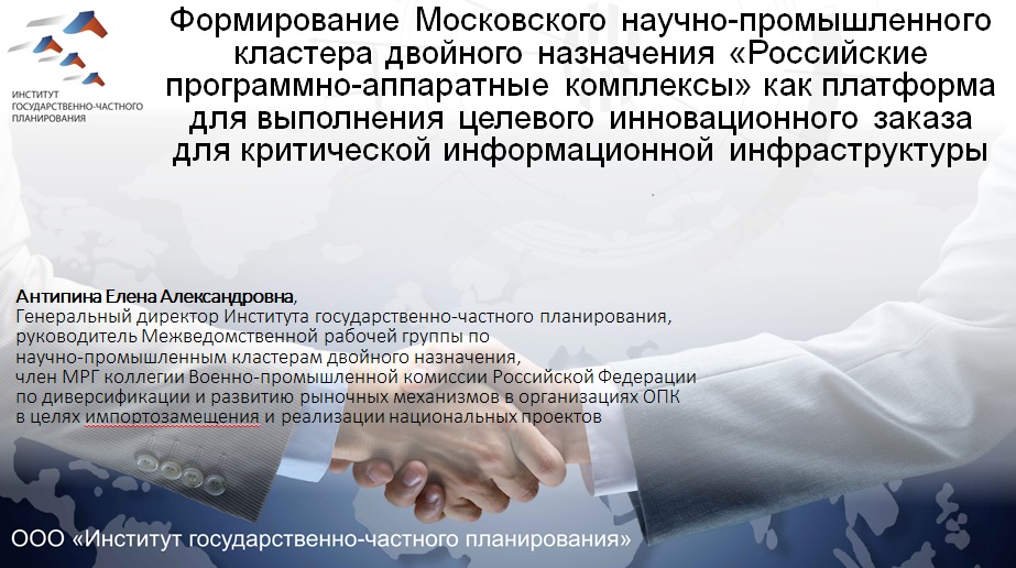 Кластеры двойного назначения: кооперация через мобилизацию – и&nbsp;наоборот