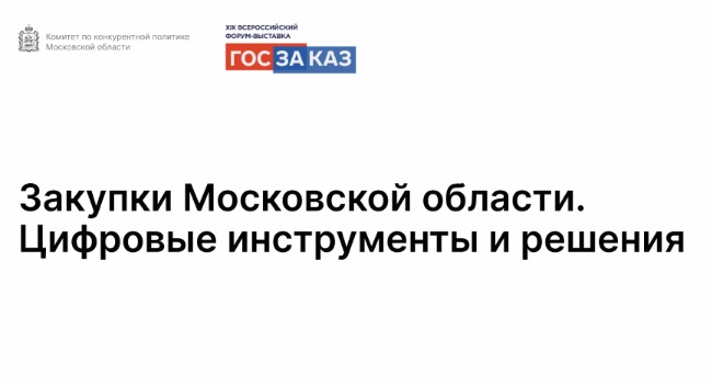 Управление и&nbsp;контроль расходов, электронный магазин