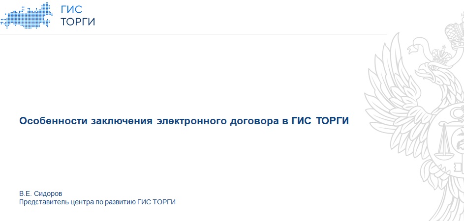 Имущественный документооборот: точность&nbsp;&mdash; основа честной сделки