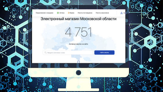 Электронный магазин Московской области не&nbsp;допустит фирмы без&nbsp;лицензии к&nbsp;участию в&nbsp;закупках