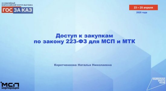 Наукоемкий бизнес – приоритет, от которого нельзя отступиться