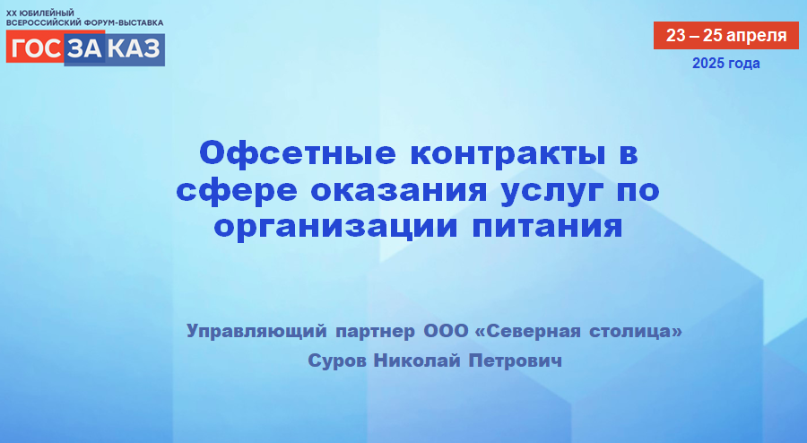 Экономика школьного питания в&nbsp;масштабах мегаполиса