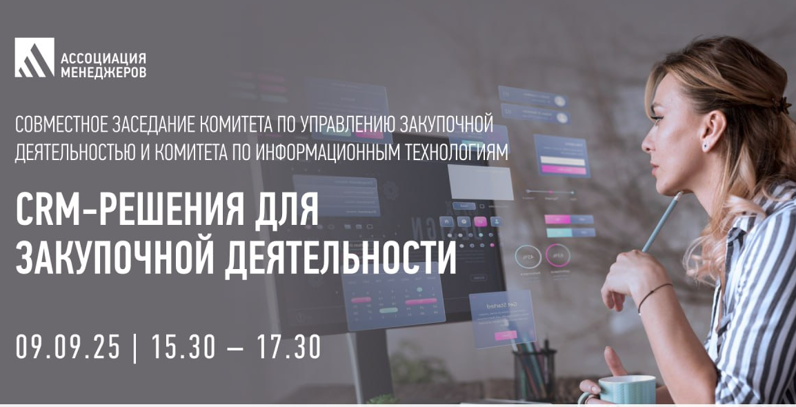 Алгоритмизация закупок – цена новых возможностей