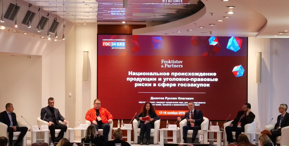 Уязвимости нацрежима: как&nbsp;не&nbsp;попасть в&nbsp;слепую зону законодательства?